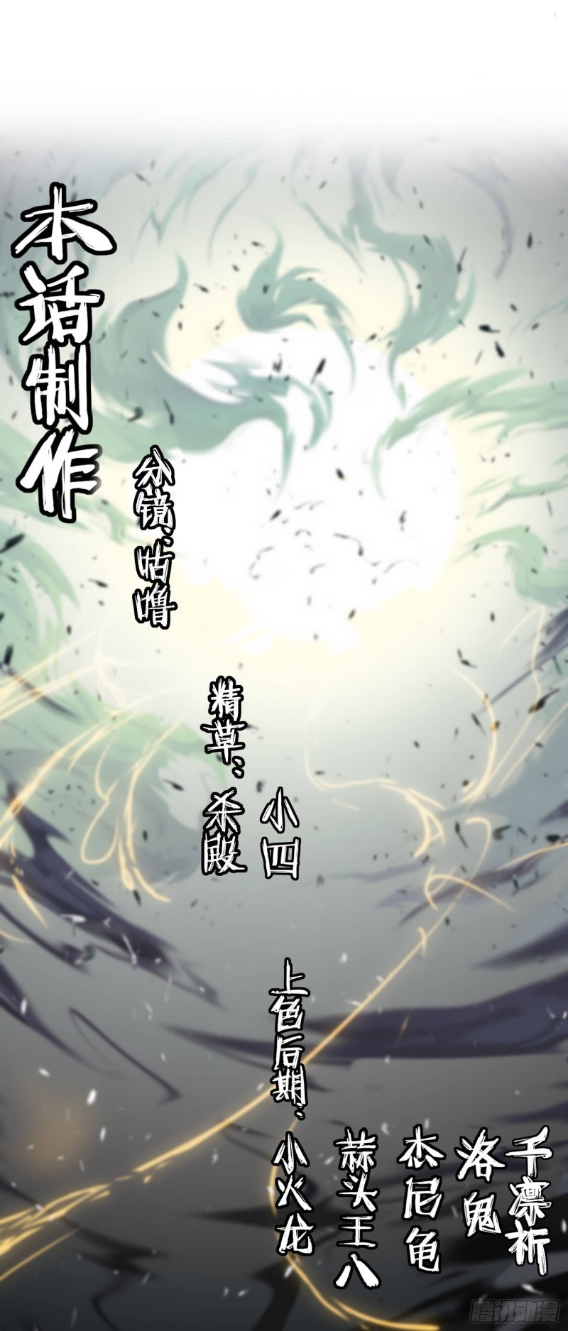 Humman Era Chapter 02 - Halaman 30