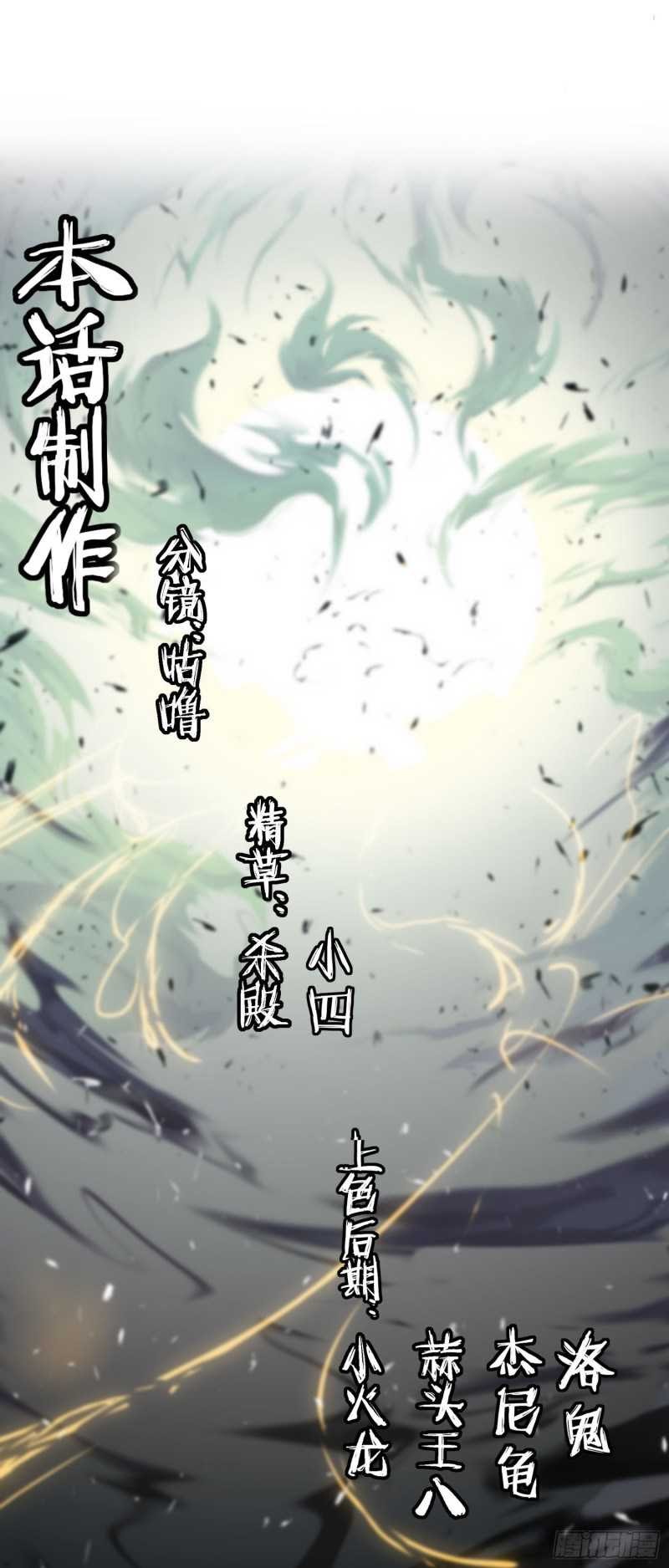 Humman Era Chapter 01 - Halaman 22