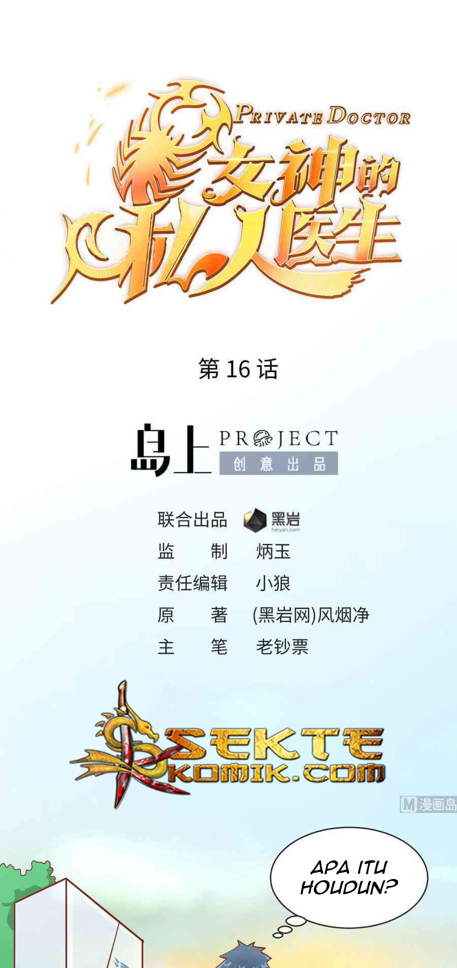 Manhua Goddess’s Personal Doctor Chapter 16 gambar 2