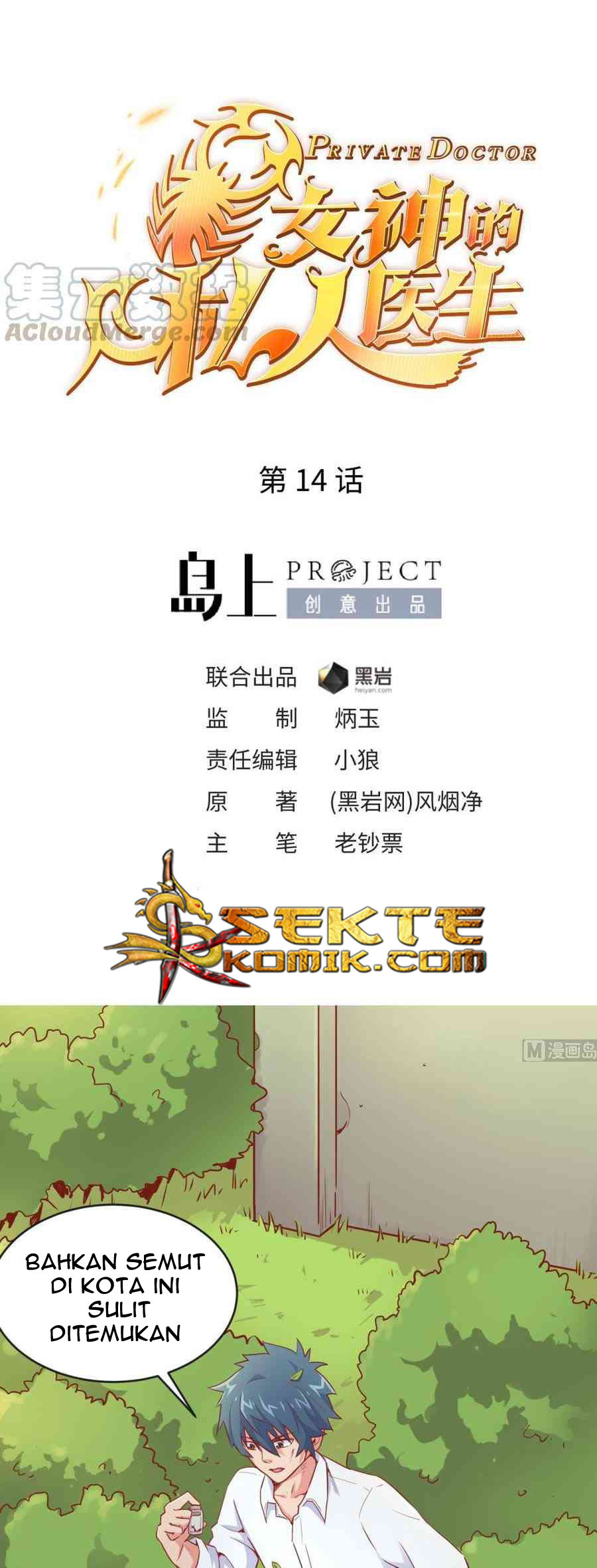 Manhua Goddess’s Personal Doctor Chapter 14 gambar 2