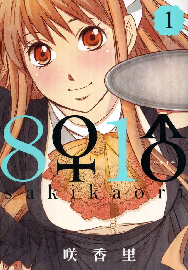 Komik Hachi Ichi Chapter 1 gambar 1