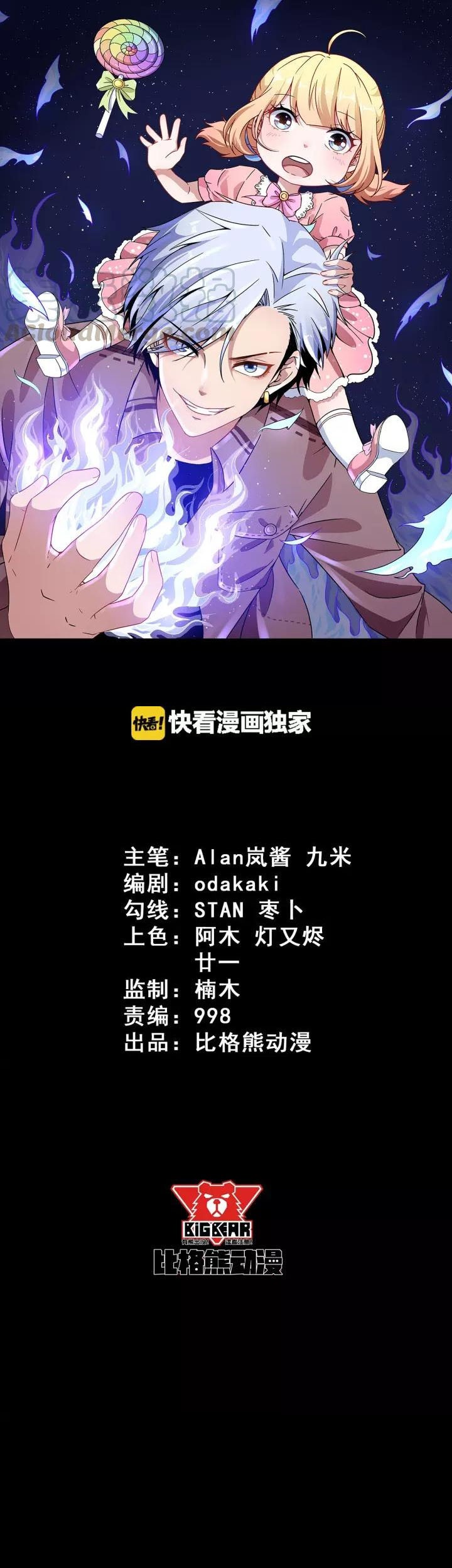 Manhua Daddy From Hell Chapter 62 gambar 2