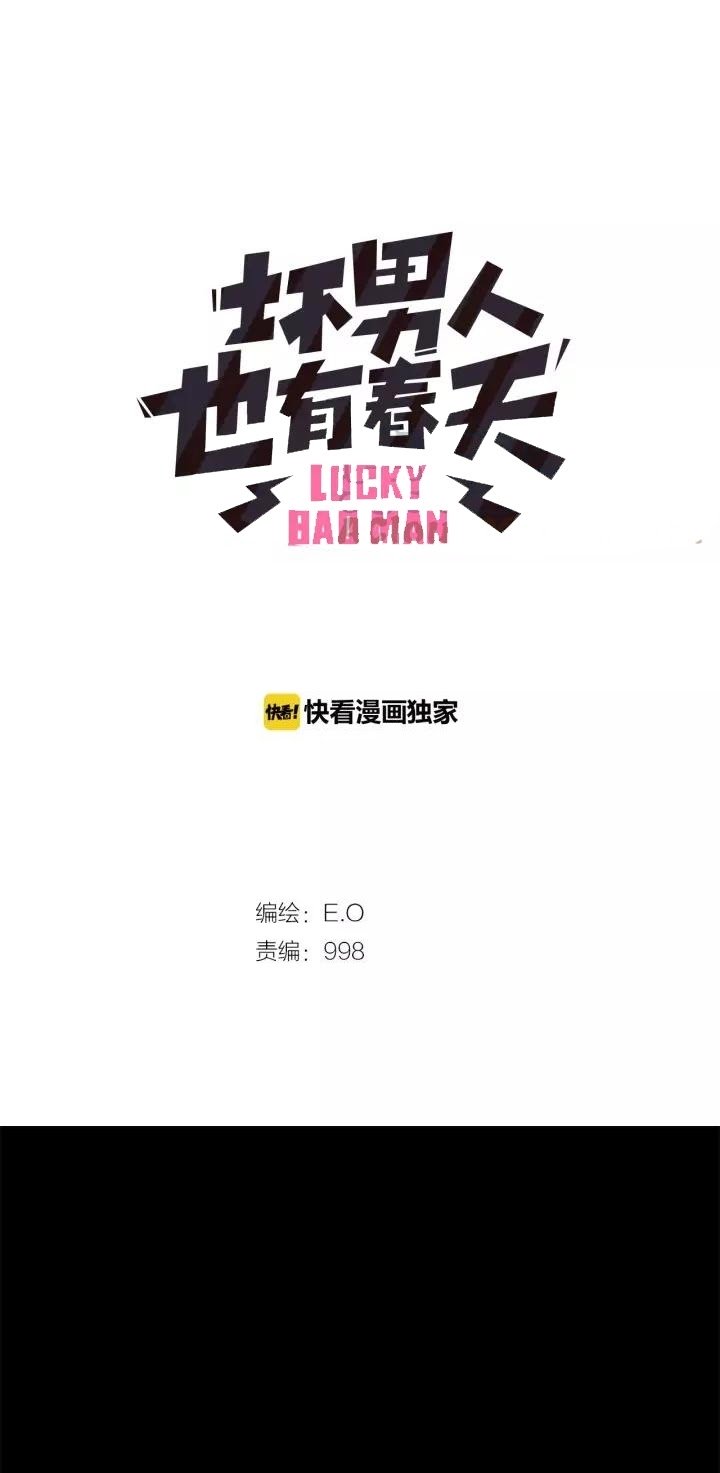 Manhua Lucky Bad Man Chapter 16 gambar 2