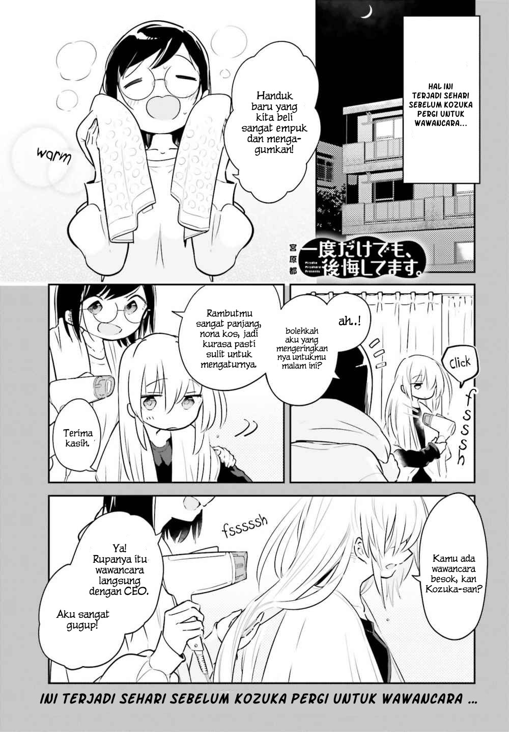 Komik Ichido Dake Demo, Koukai Shitemasu Chapter 06.5 gambar 1