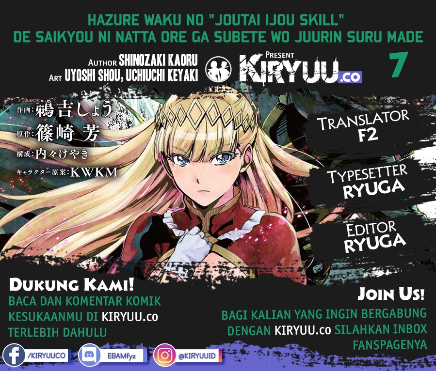 Komik Hazure Waku no “Joutai Ijou Skill” de Saikyou ni Natta Ore ga Subete wo Juurin Suru made Chapter 07 gambar 1