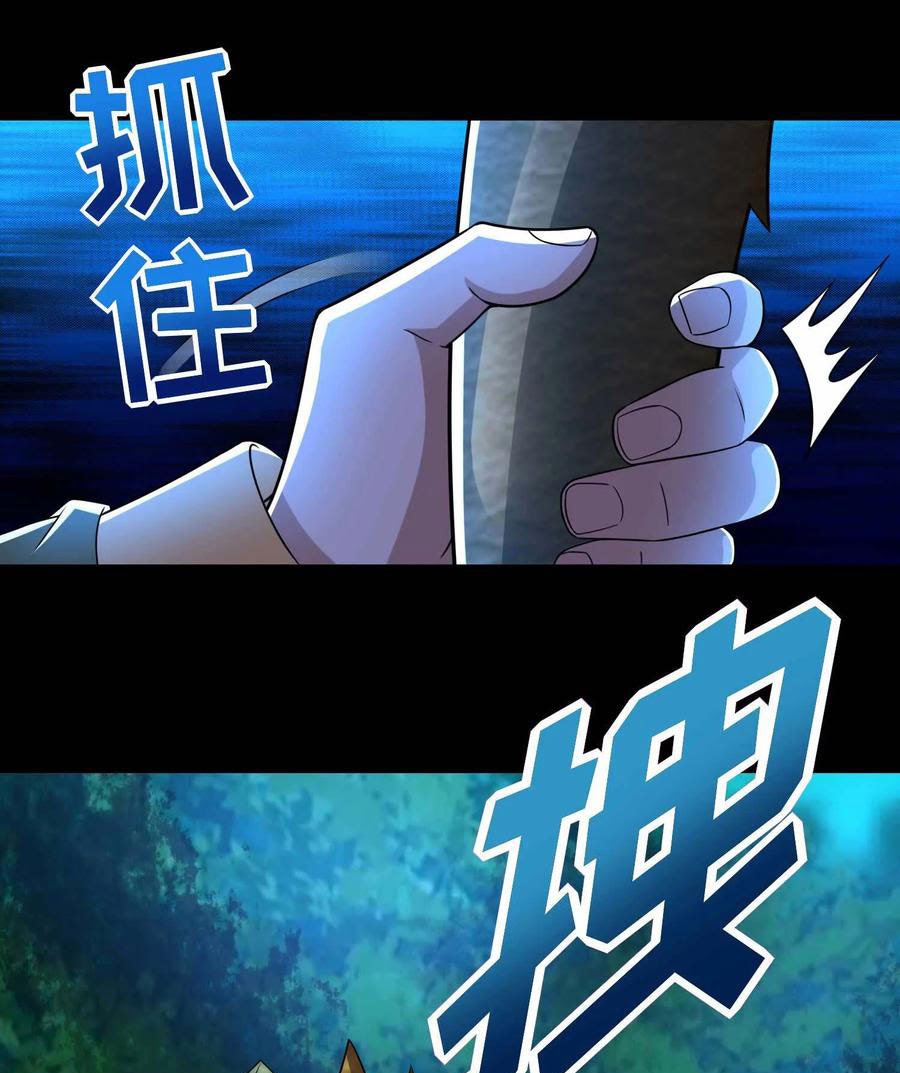 Komik King of Apocalypse Chapter 231 gambar 1