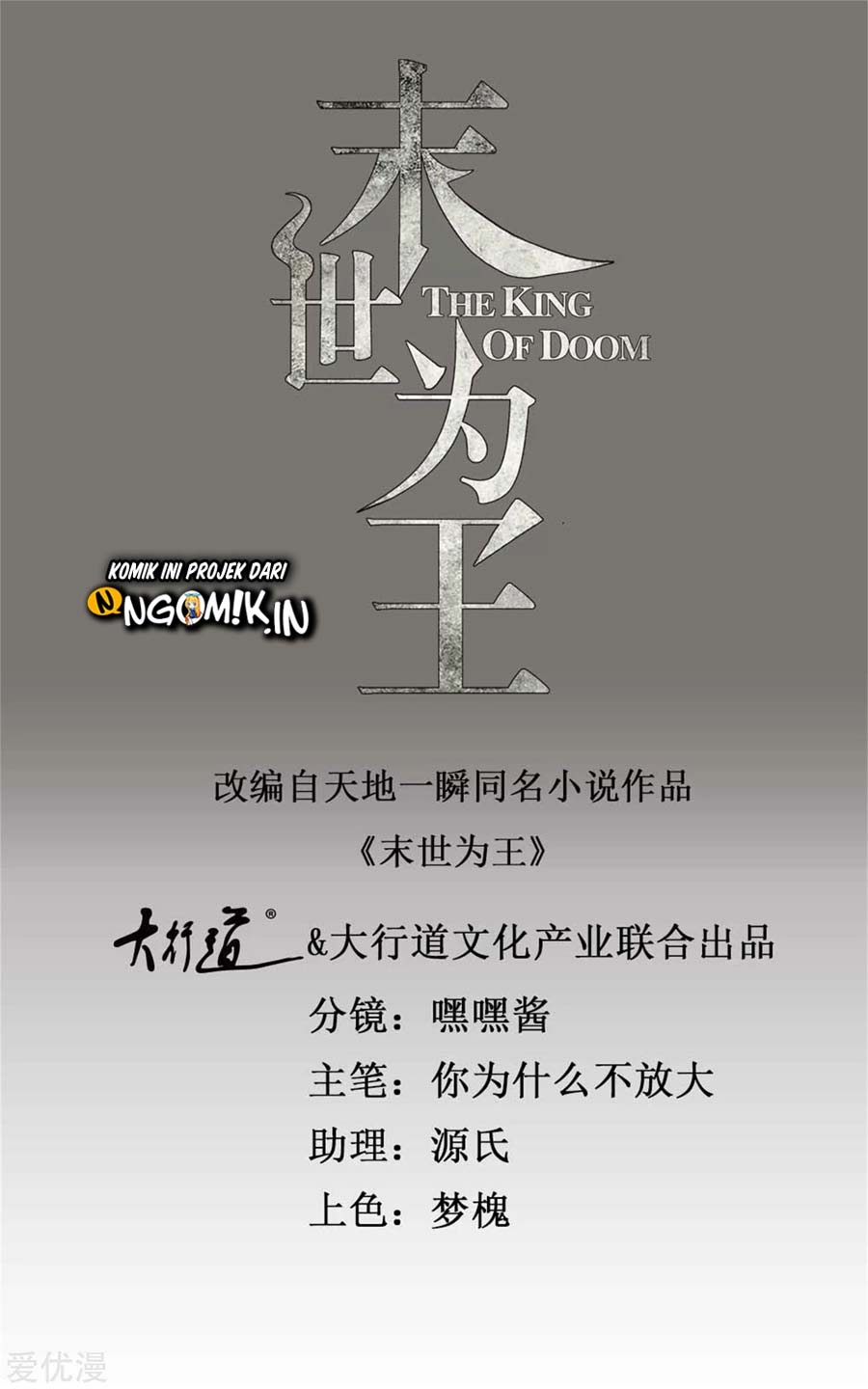 Manhua King of Apocalypse Chapter 233 gambar 2