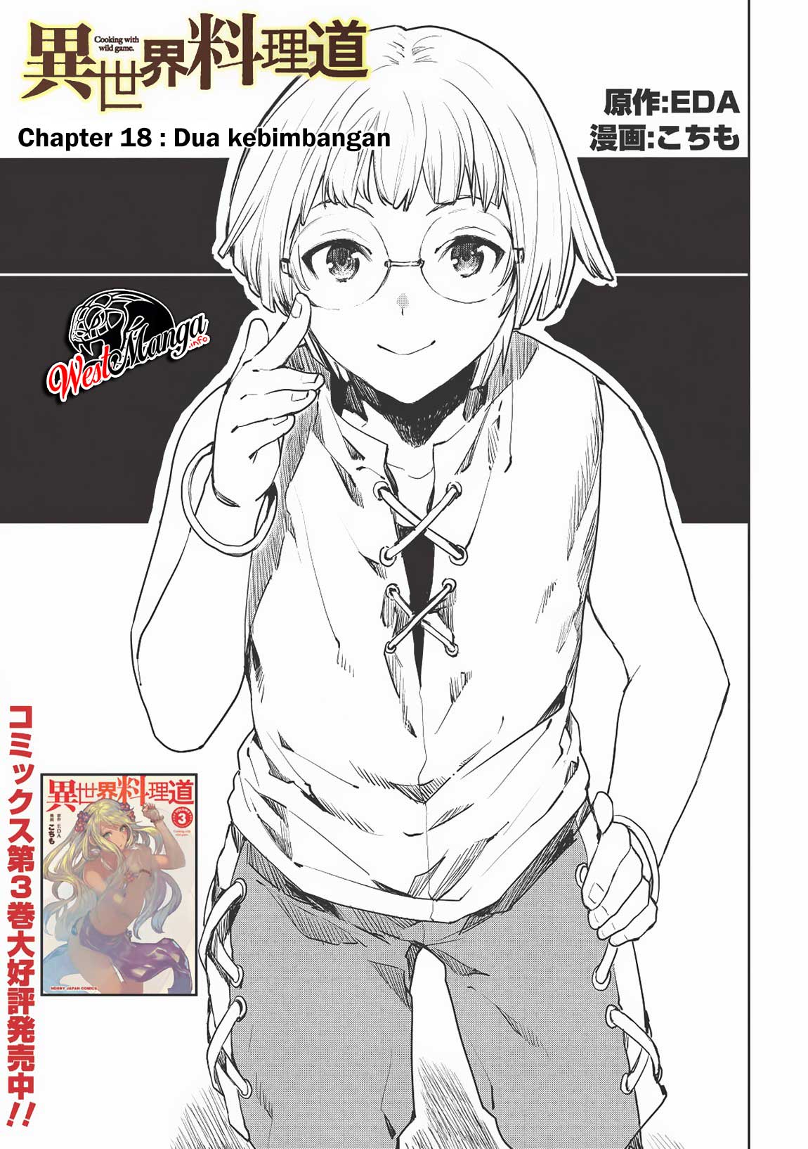Manga Isekai Ryouridou Chapter 18 gambar 2