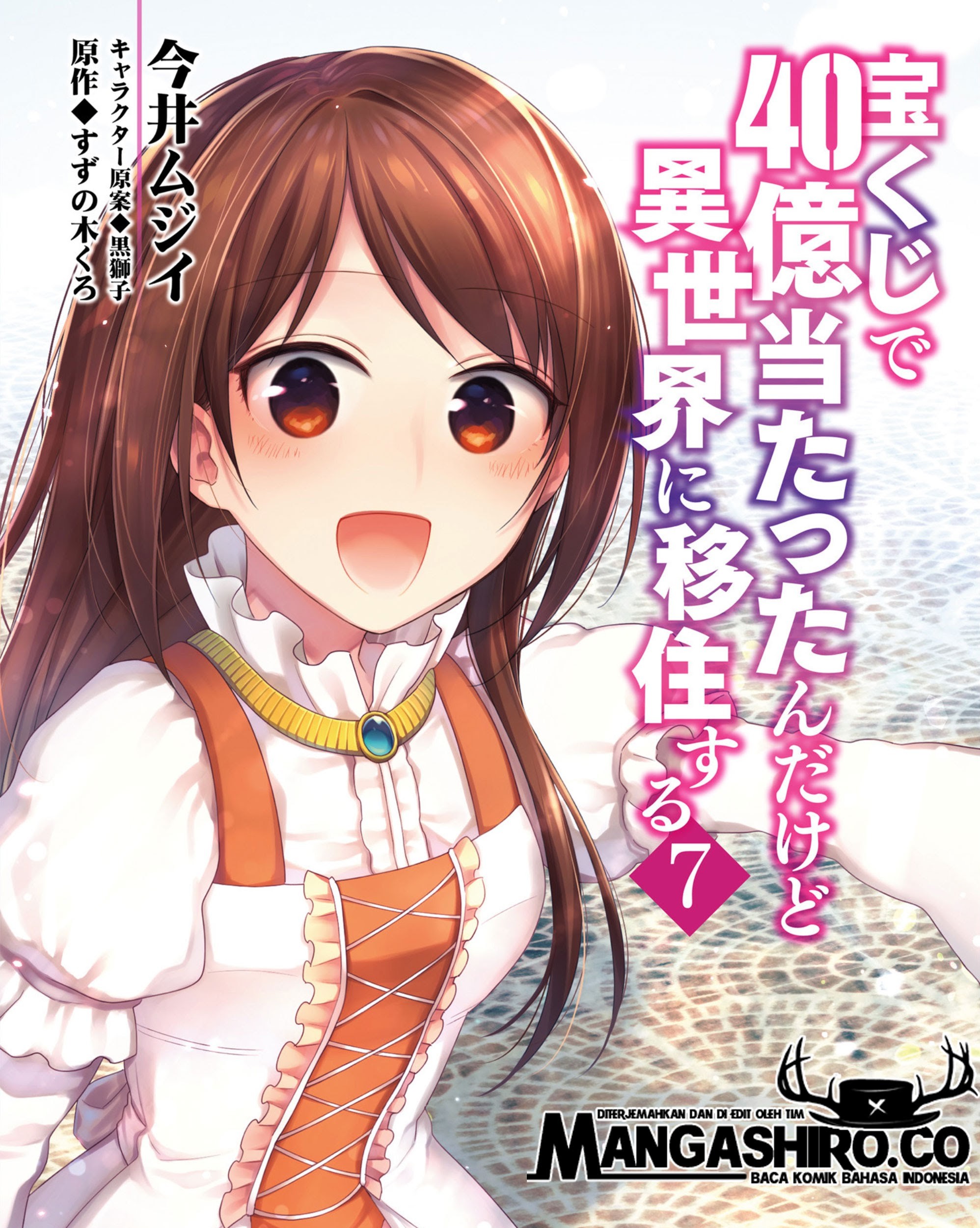 Manga Takarakuji de 40-oku Atatta n dakedo Isekai ni Ijuusuru Chapter 32 gambar 2
