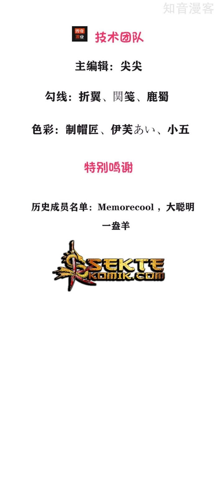 Marvelous Hero of The Sword Chapter 01 - Halaman 4