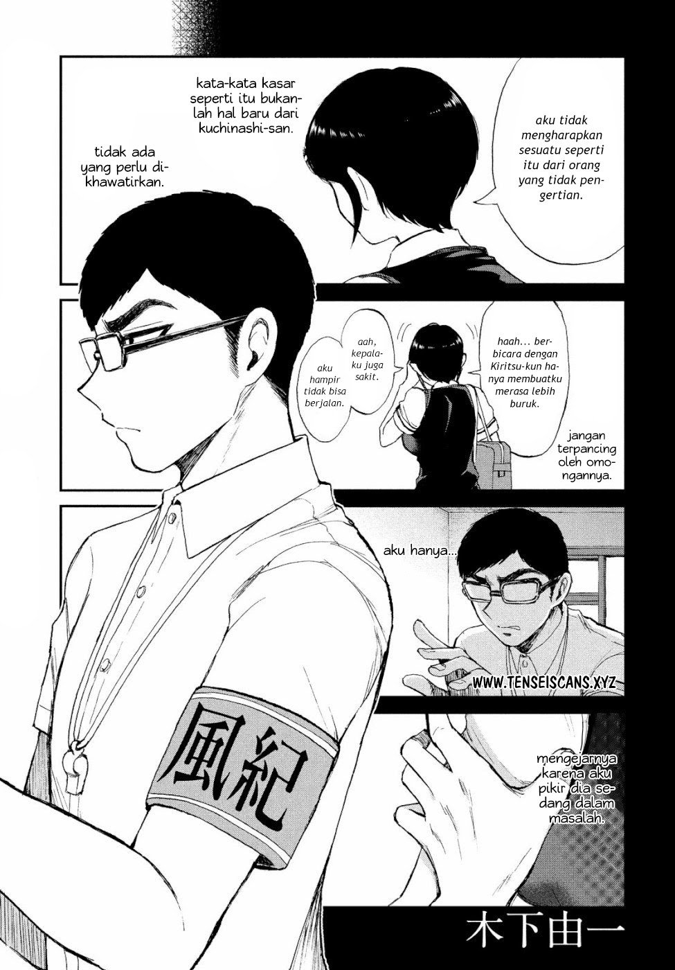 Komik Arakure Ojousama Wa MonMon Shiteiru Chapter 13 gambar 1