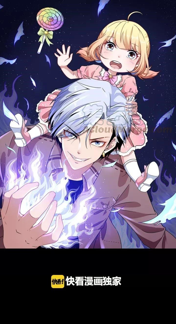 Manhua Daddy From Hell Chapter 65 gambar 2