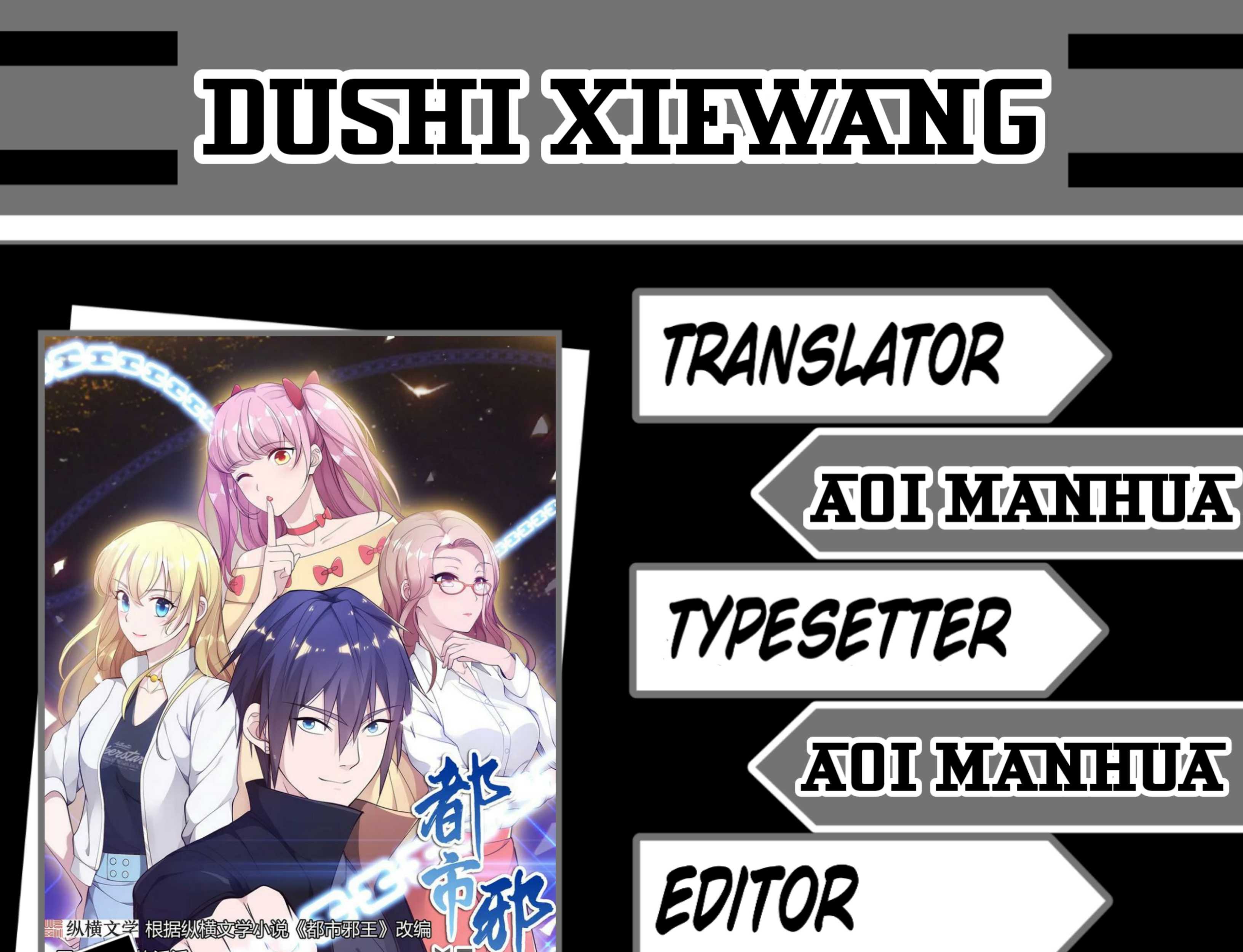 Komik Dushi Xiewang Chapter 47 gambar 1