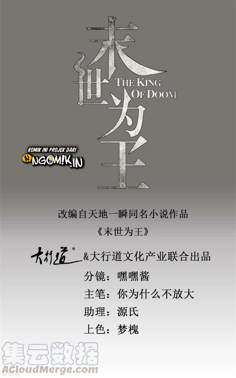 Manhua King of Apocalypse Chapter 234 gambar 2