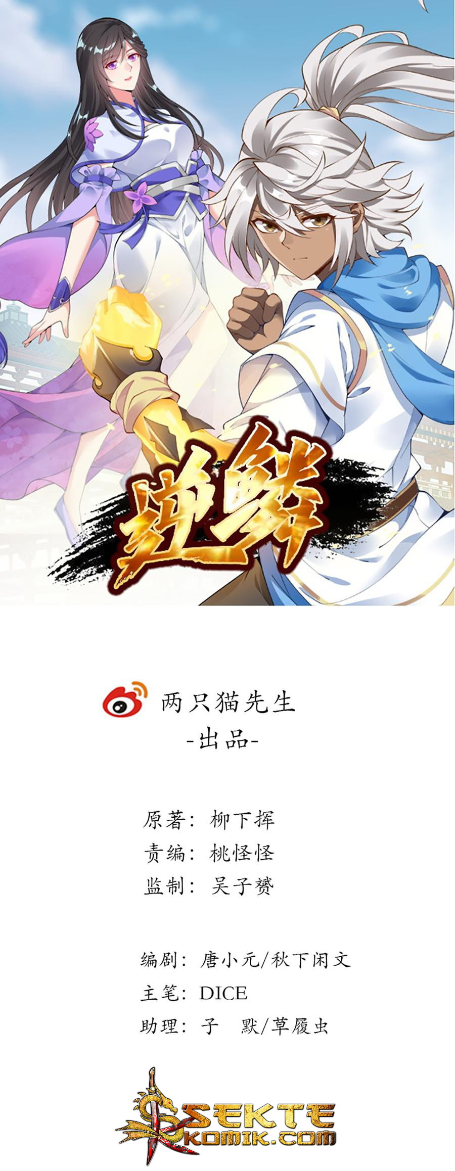 Manhua Inverse Scale Chapter 82 gambar 2