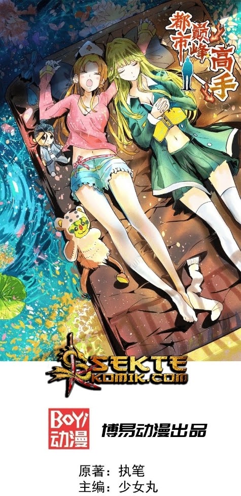 Manhua Almighty Master Chapter 14 gambar 2