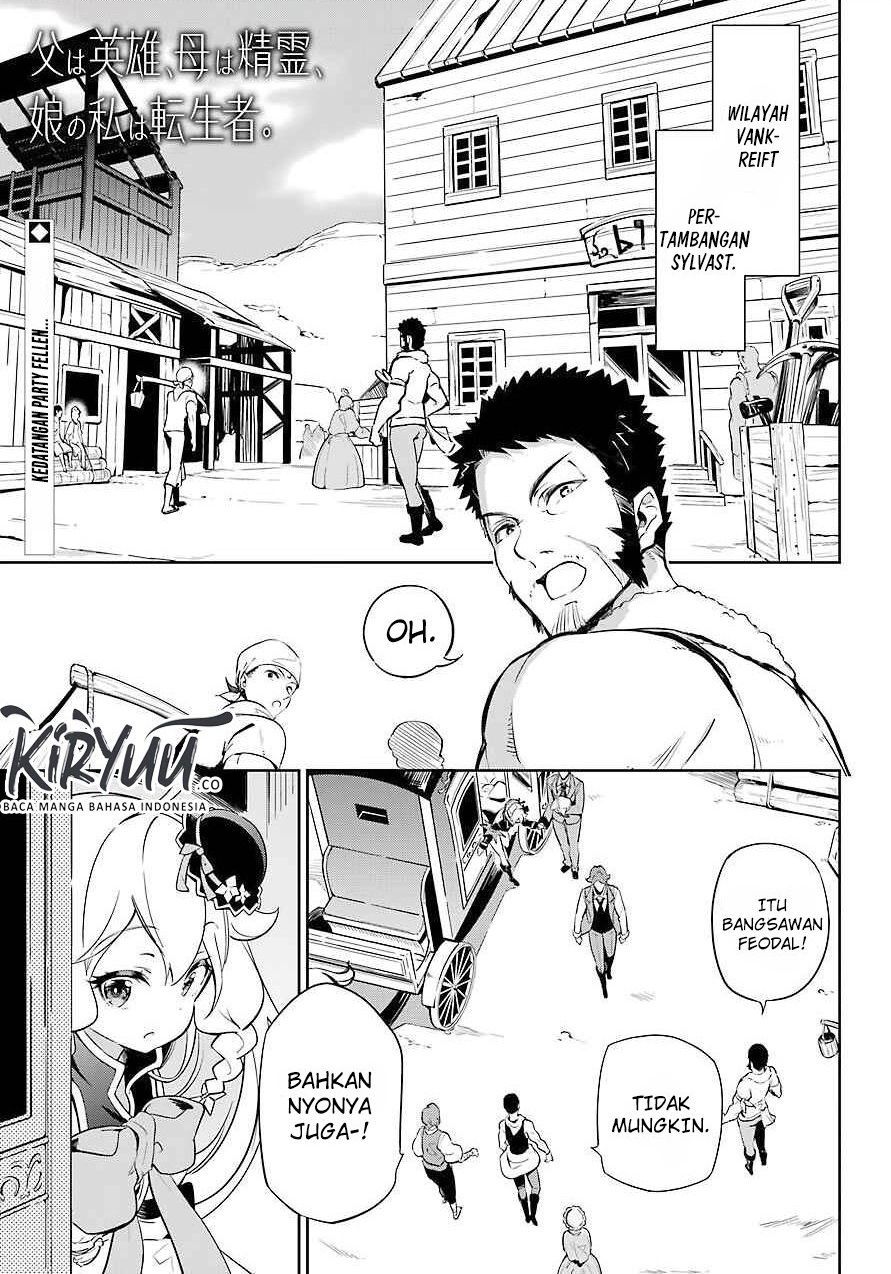 Manga Chichi wa Eiyuu, Haha wa Seirei, Musume no Watashi wa Tenseisha Chapter 21 gambar 2