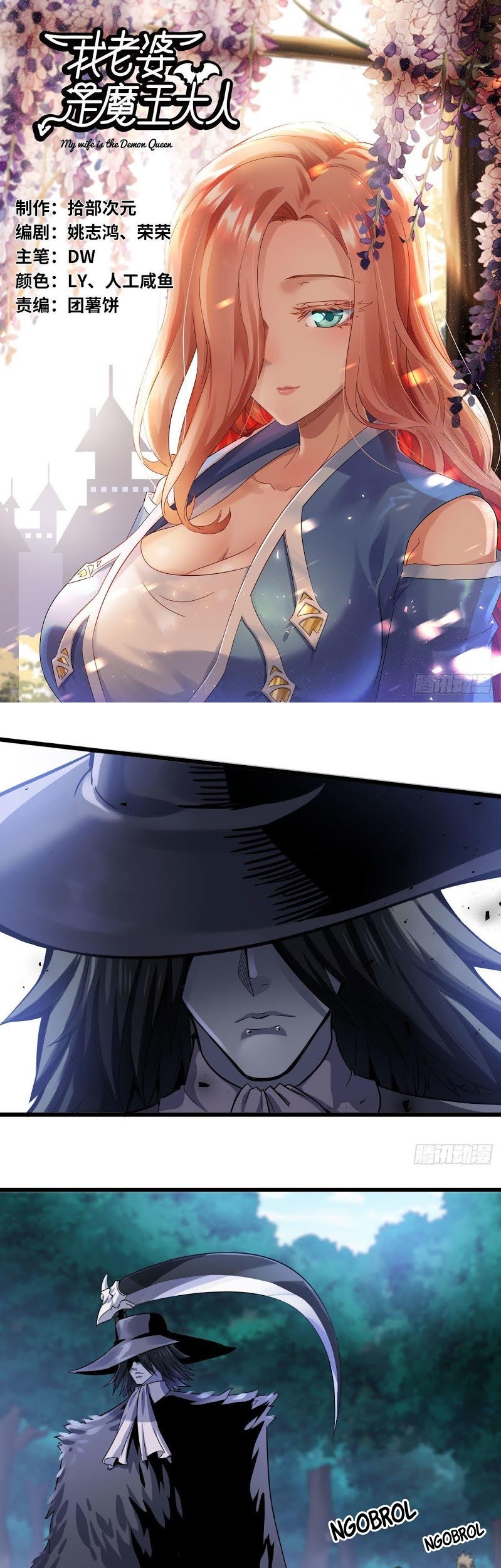 Manhua My Wife is a Demon Queen Chapter 216 gambar 2