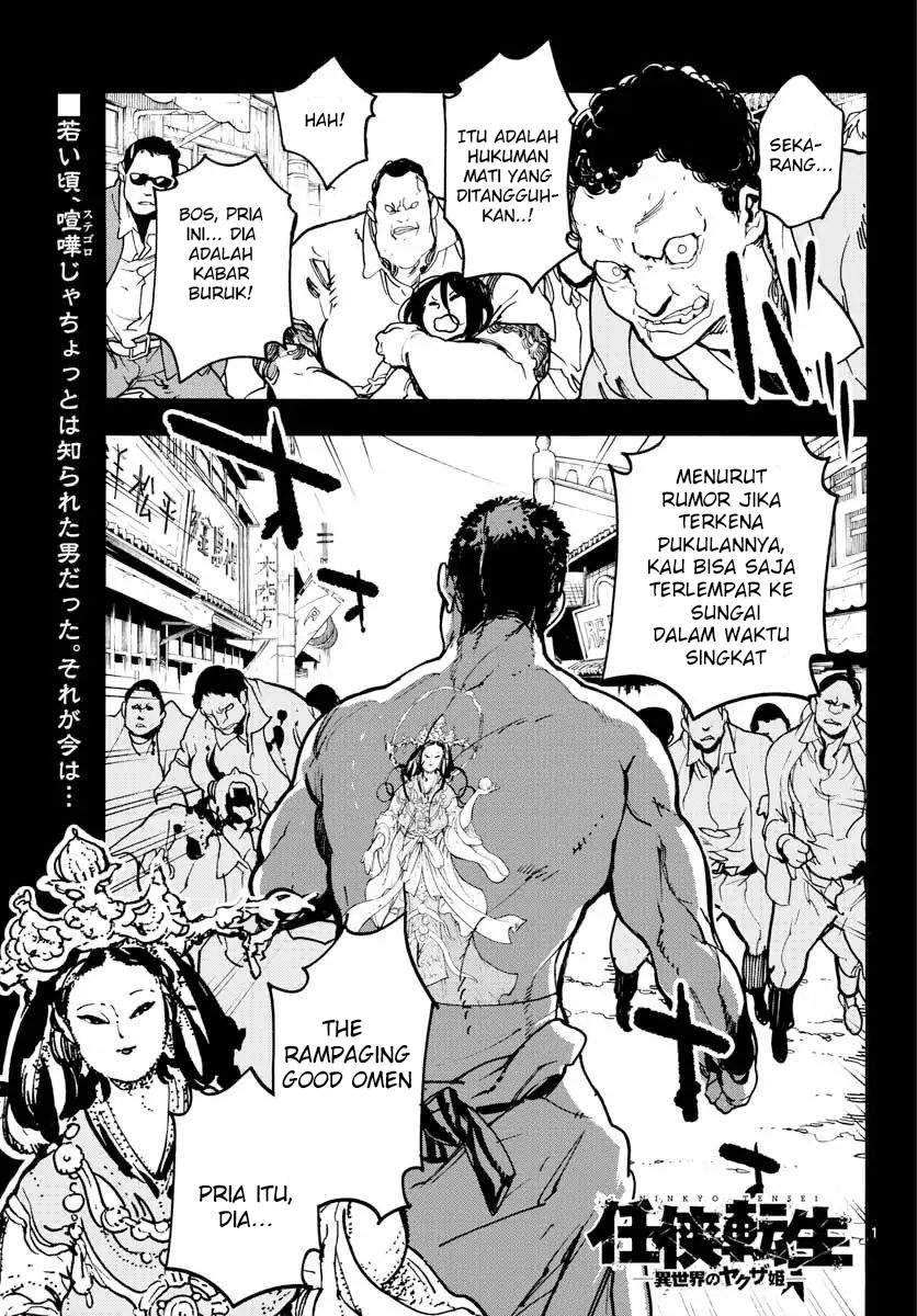 Manga Ninkyou Tensei: Isekai no Yakuzahime Chapter 02 gambar 2