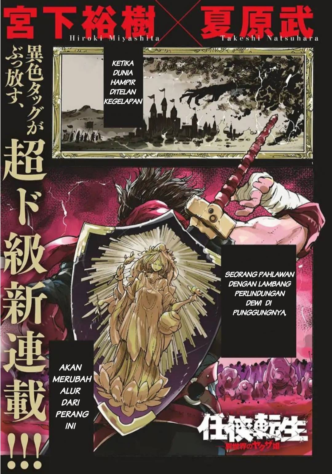 Manga Ninkyou Tensei: Isekai no Yakuzahime Chapter 01 gambar 2