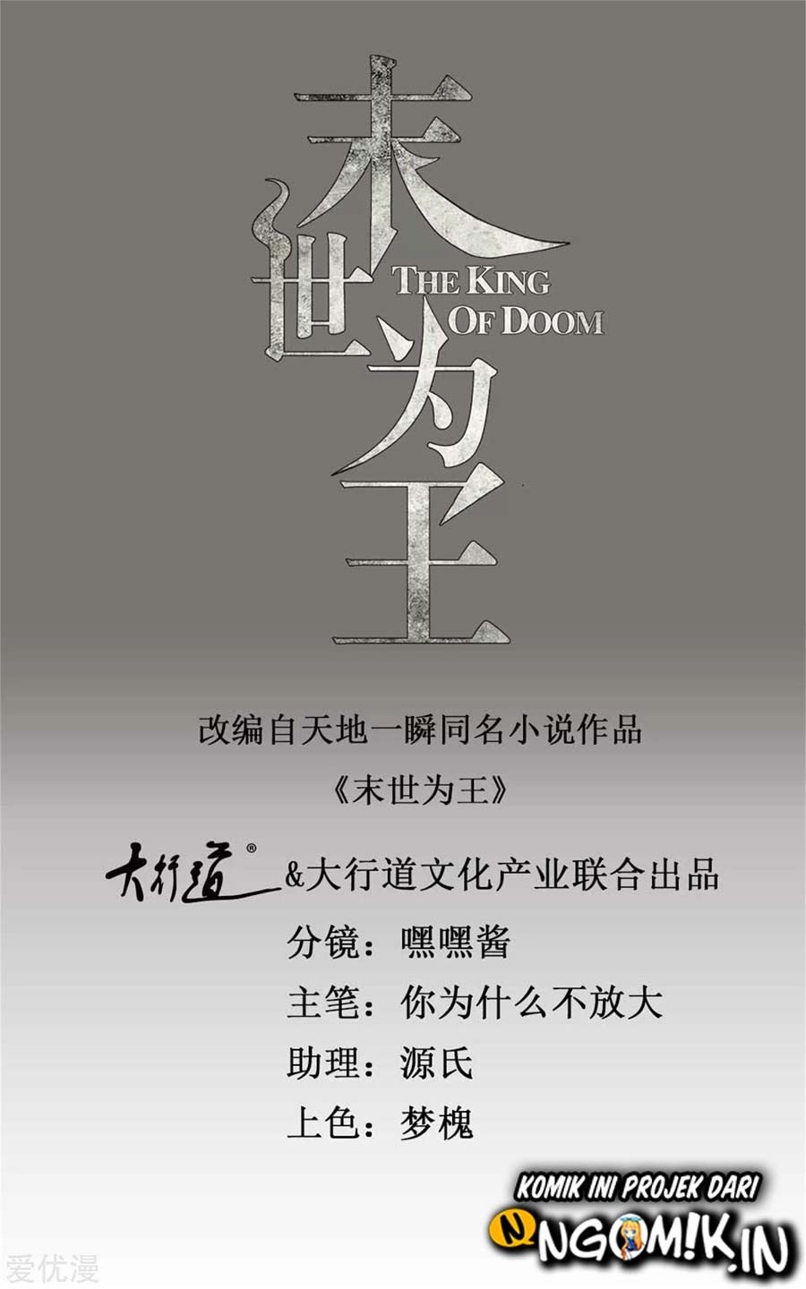 Manhua King of Apocalypse Chapter 235 gambar 2