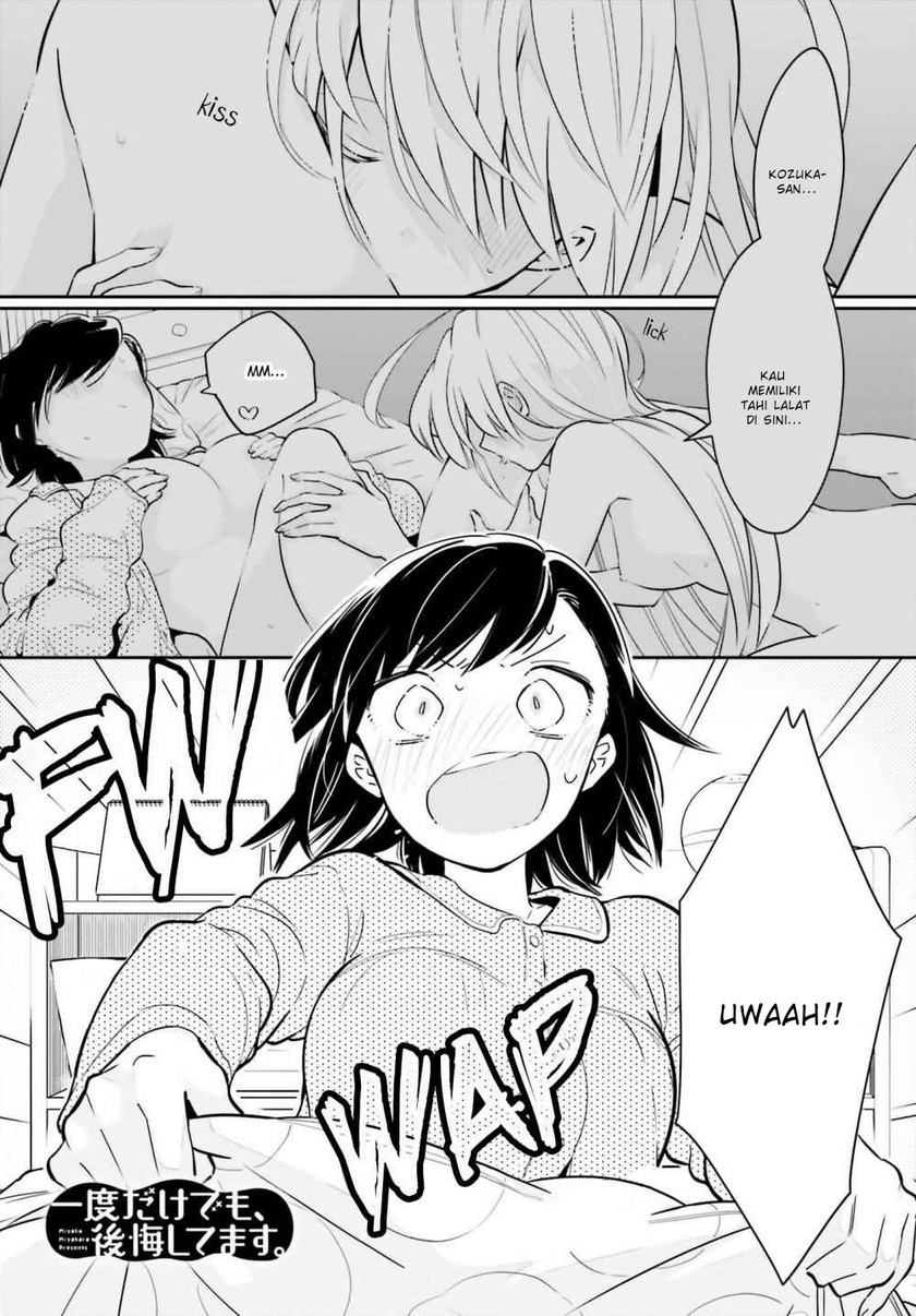 Komik Ichido Dake Demo, Koukai Shitemasu Chapter 07 gambar 1