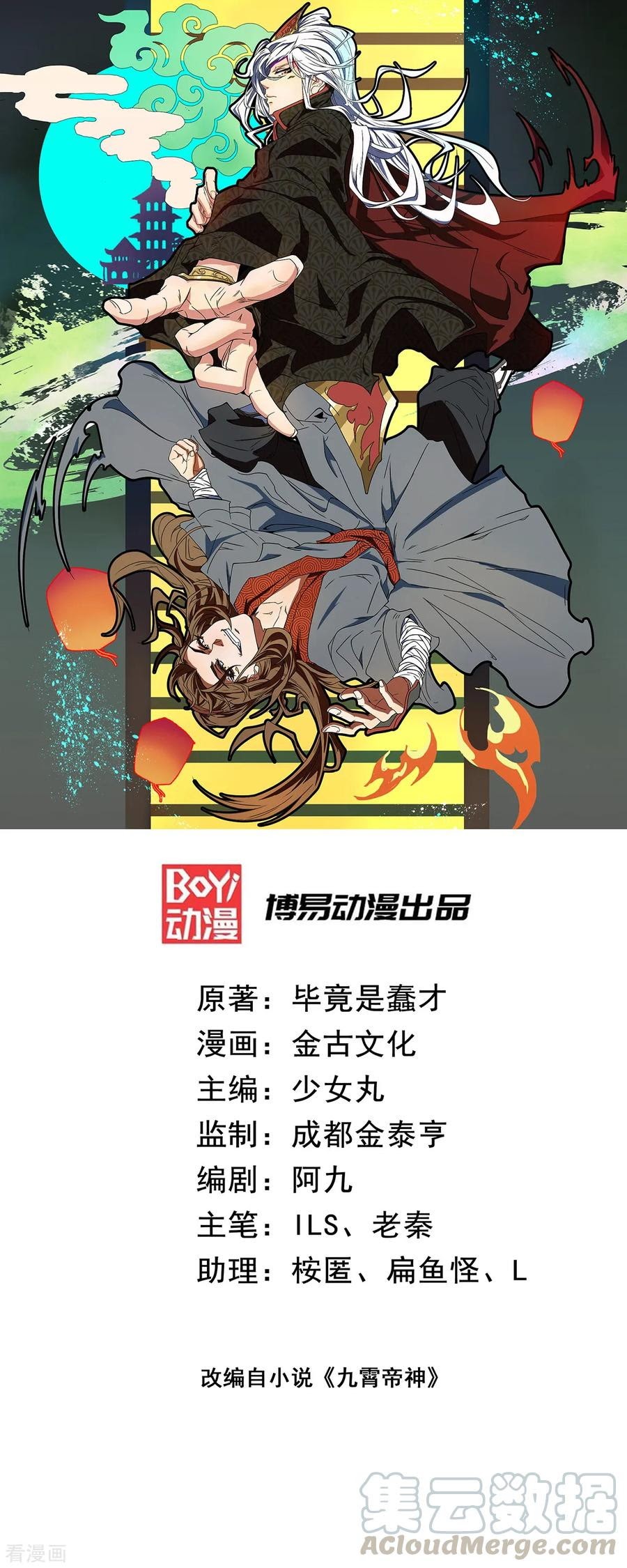 Manhua I Have Nine Female Disciples Chapter 02 gambar 2