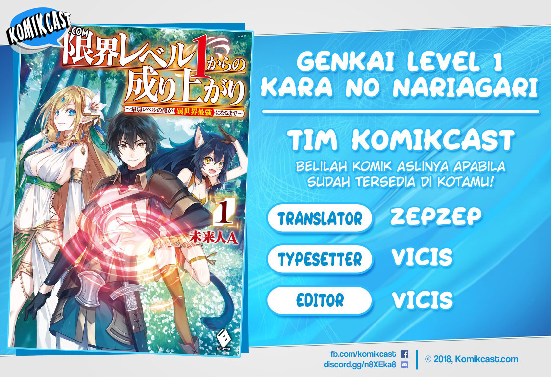 Komik Genkai Level 1 kara no Nariagari Chapter 6 gambar 1