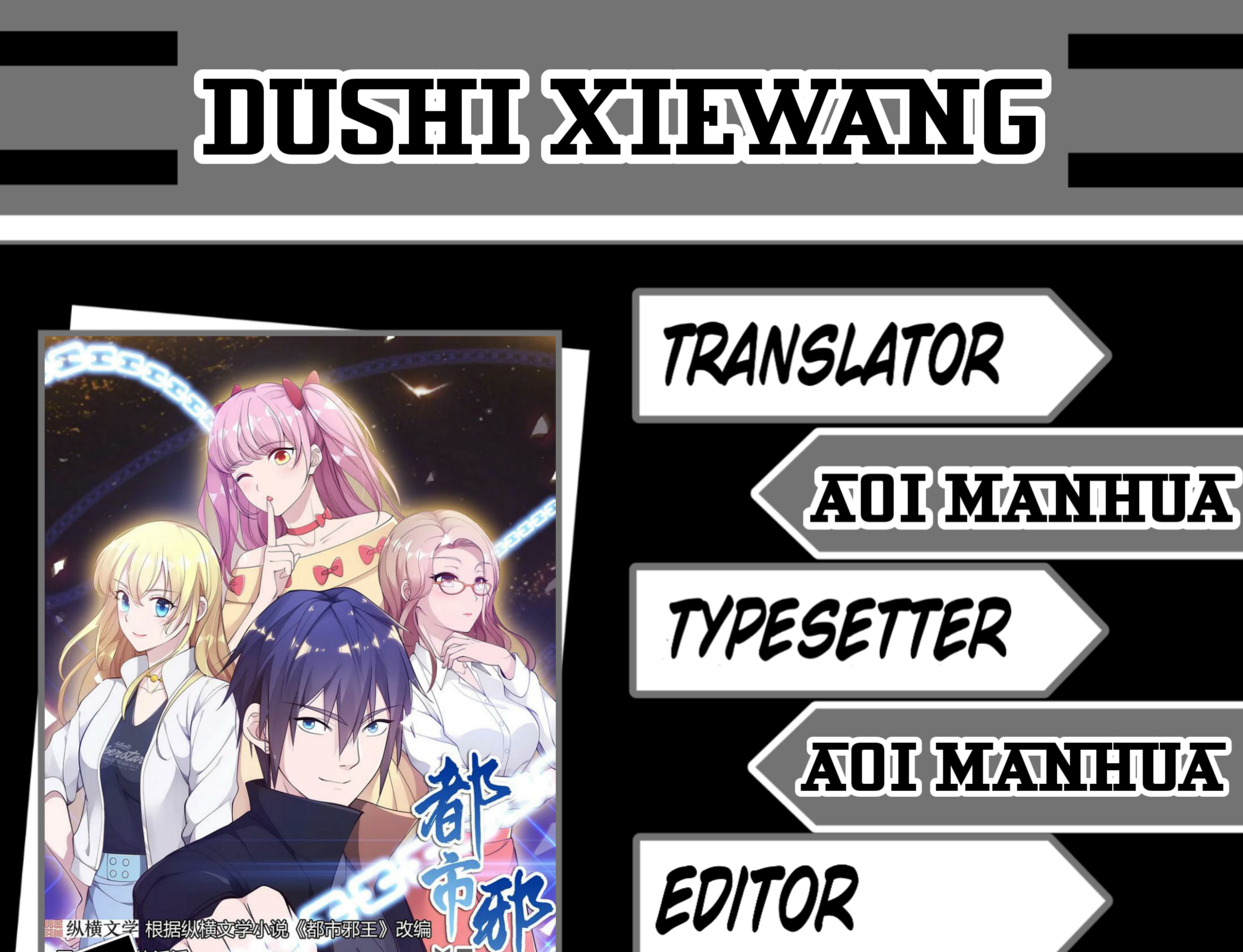 Komik Dushi Xiewang Chapter 48 gambar 1