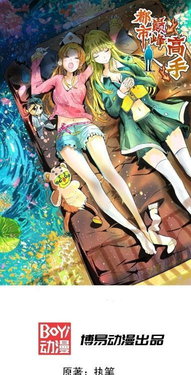 Manhua Almighty Master Chapter 07 gambar 2