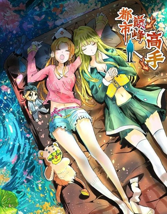 Manhua Almighty Master Chapter 05 gambar 2