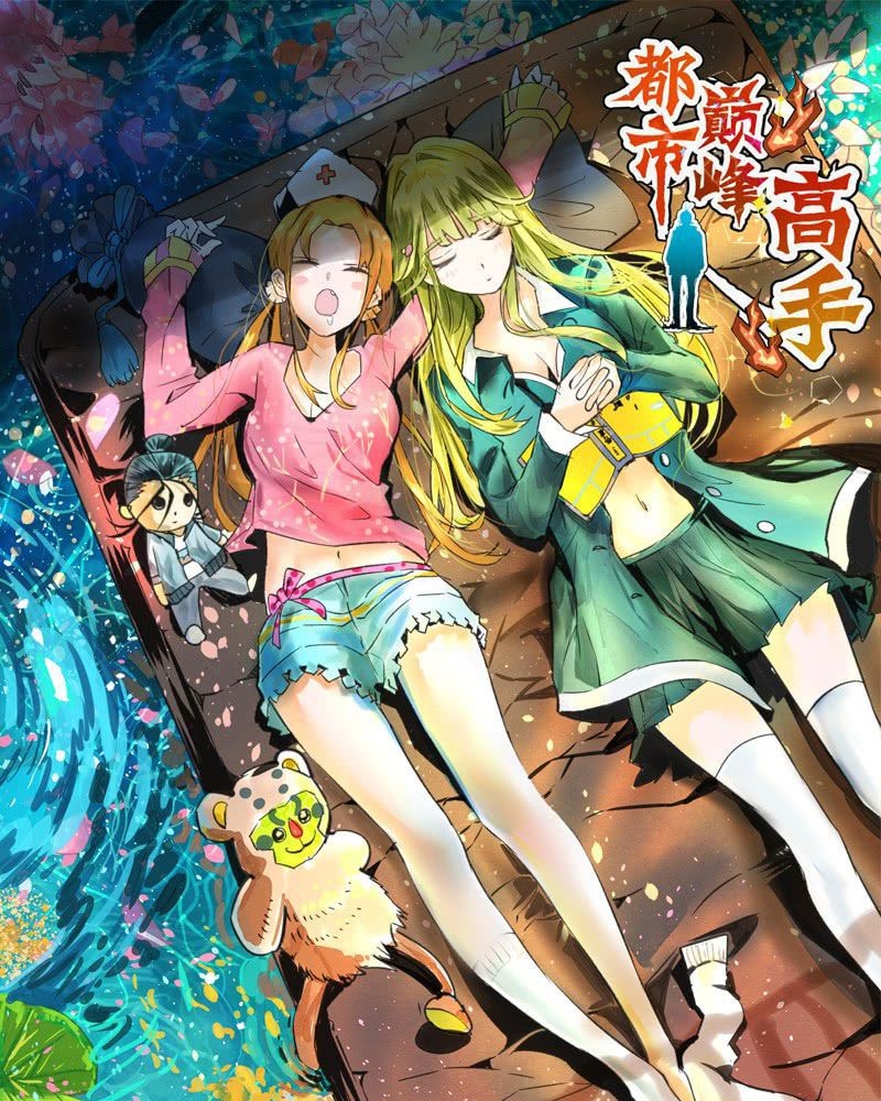 Manhua Almighty Master Chapter 03 gambar 2