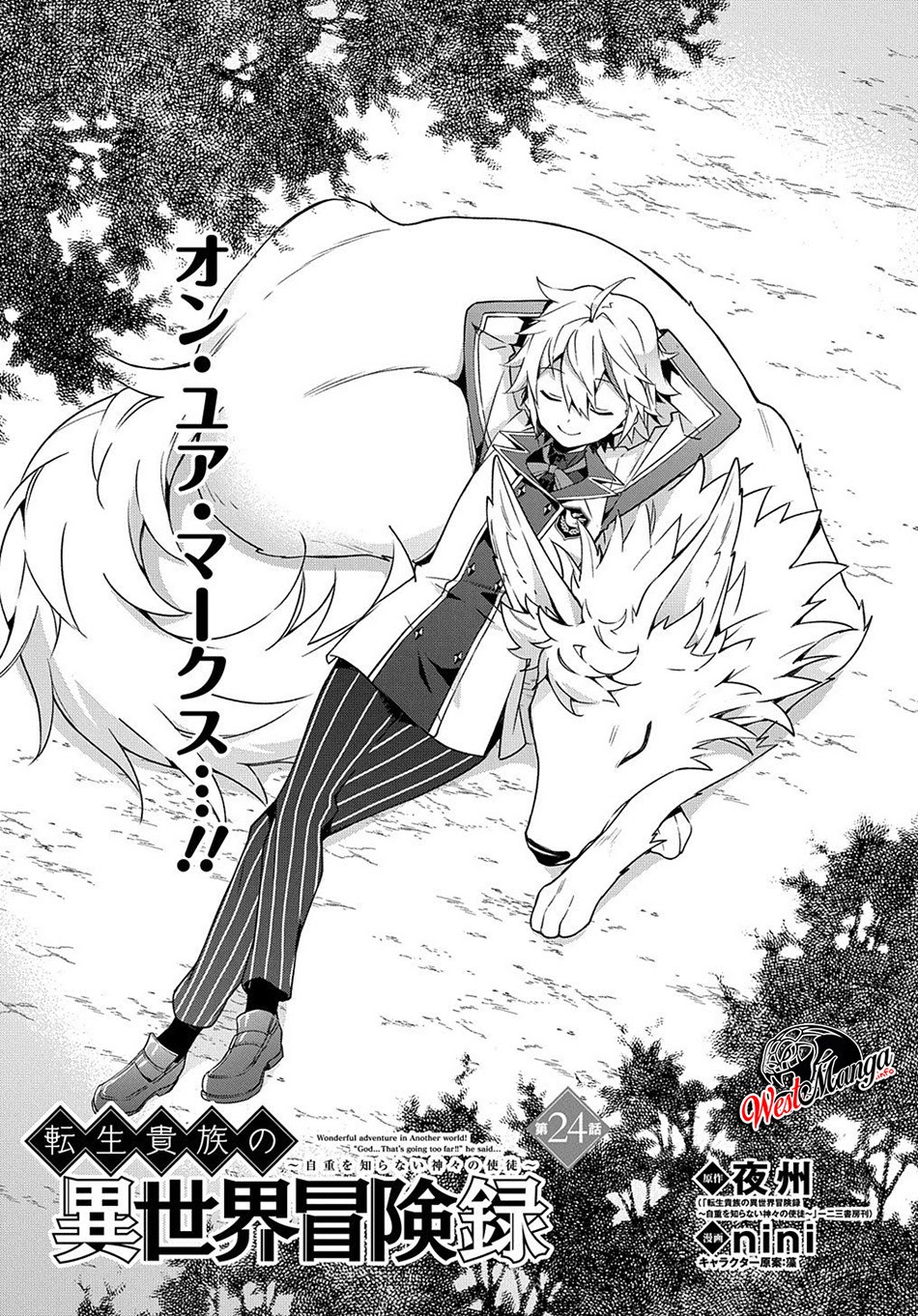 Manga Tensei Kizoku no Isekai Boukenroku ~Jichou wo Shiranai Kamigami no Shit Chapter 24 gambar 2