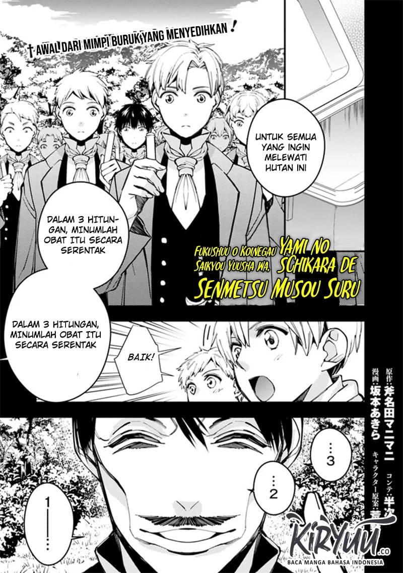 Manga Fukushuu o Koinegau Saikyou Yuusha wa, Yami no Chikara de Senmetsu Musou Suru Chapter 22 gambar 2