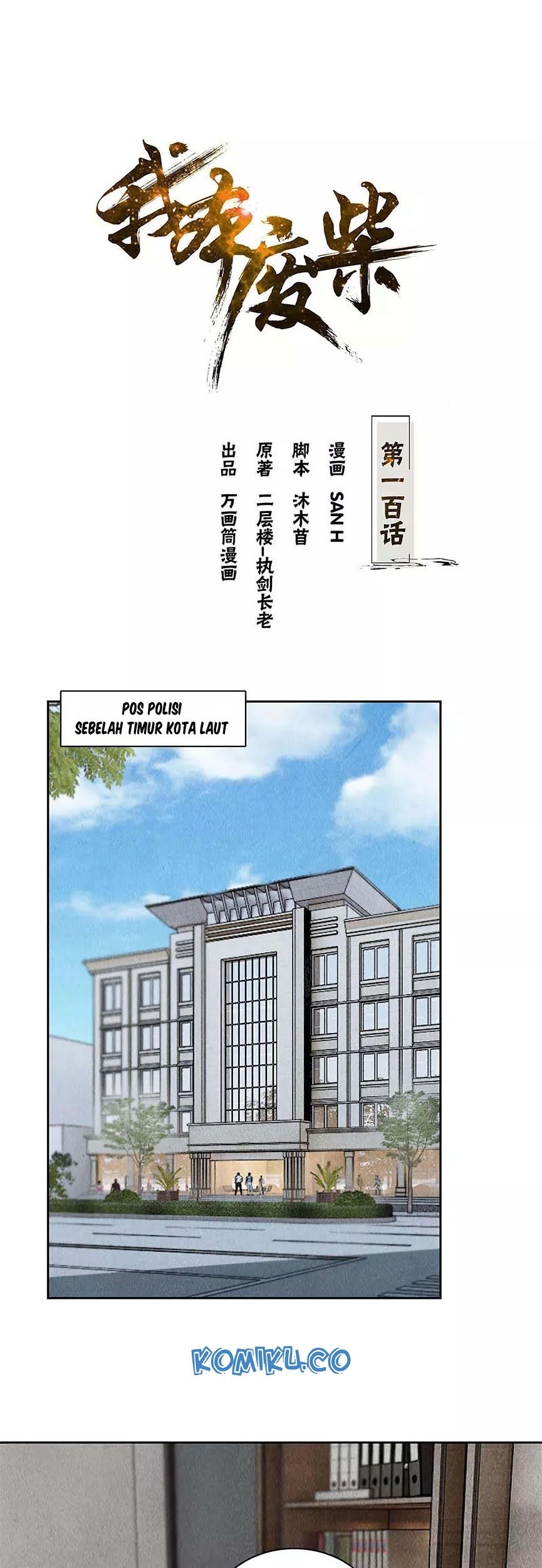 Manhua I Was Trash Chapter 100 gambar 2