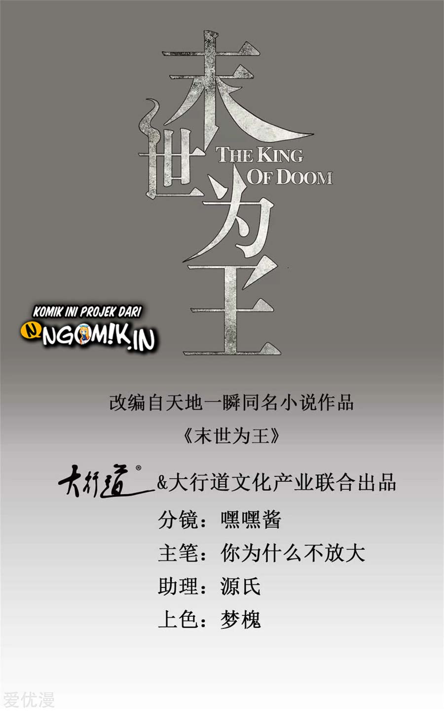 Manhua King of Apocalypse Chapter 237 gambar 2