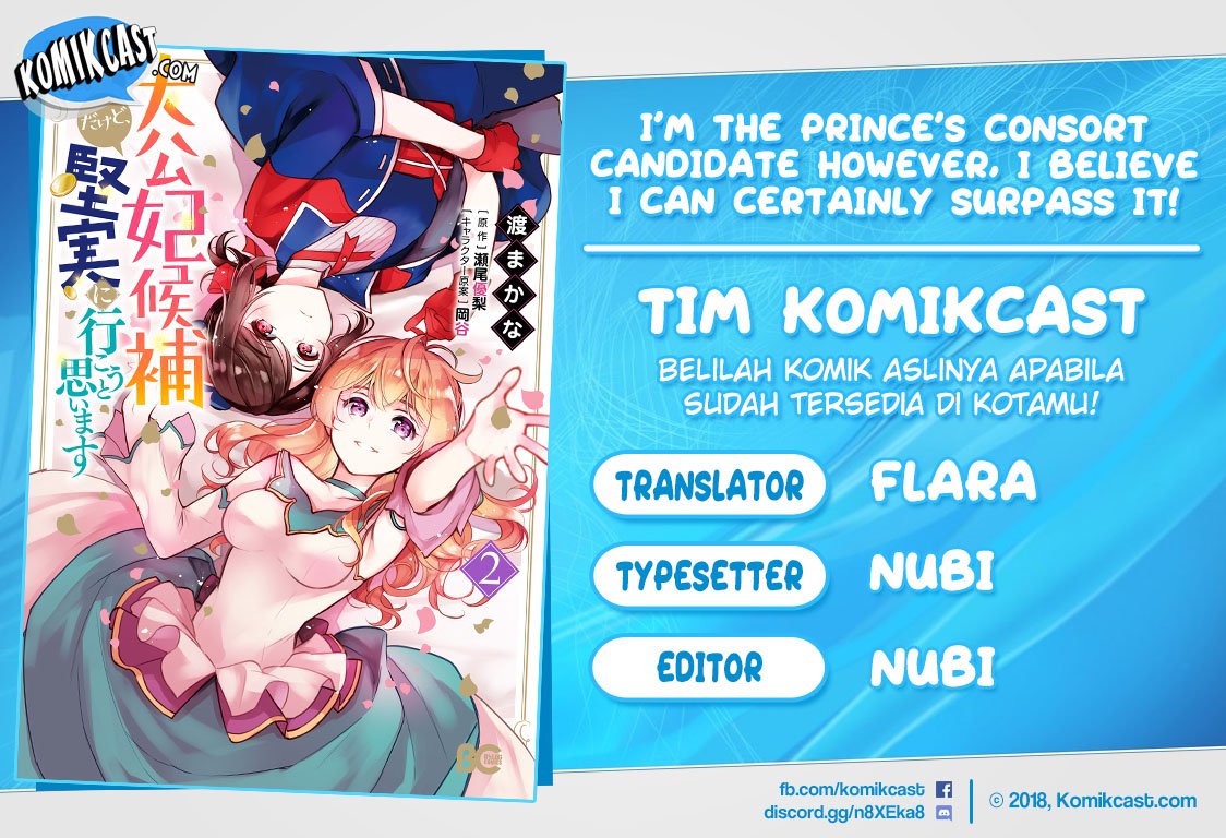 Komik I’m the Prince’s Consort Candidate However, I Believe I Can Certainly Surpass It! Chapter 5.2 gambar 1