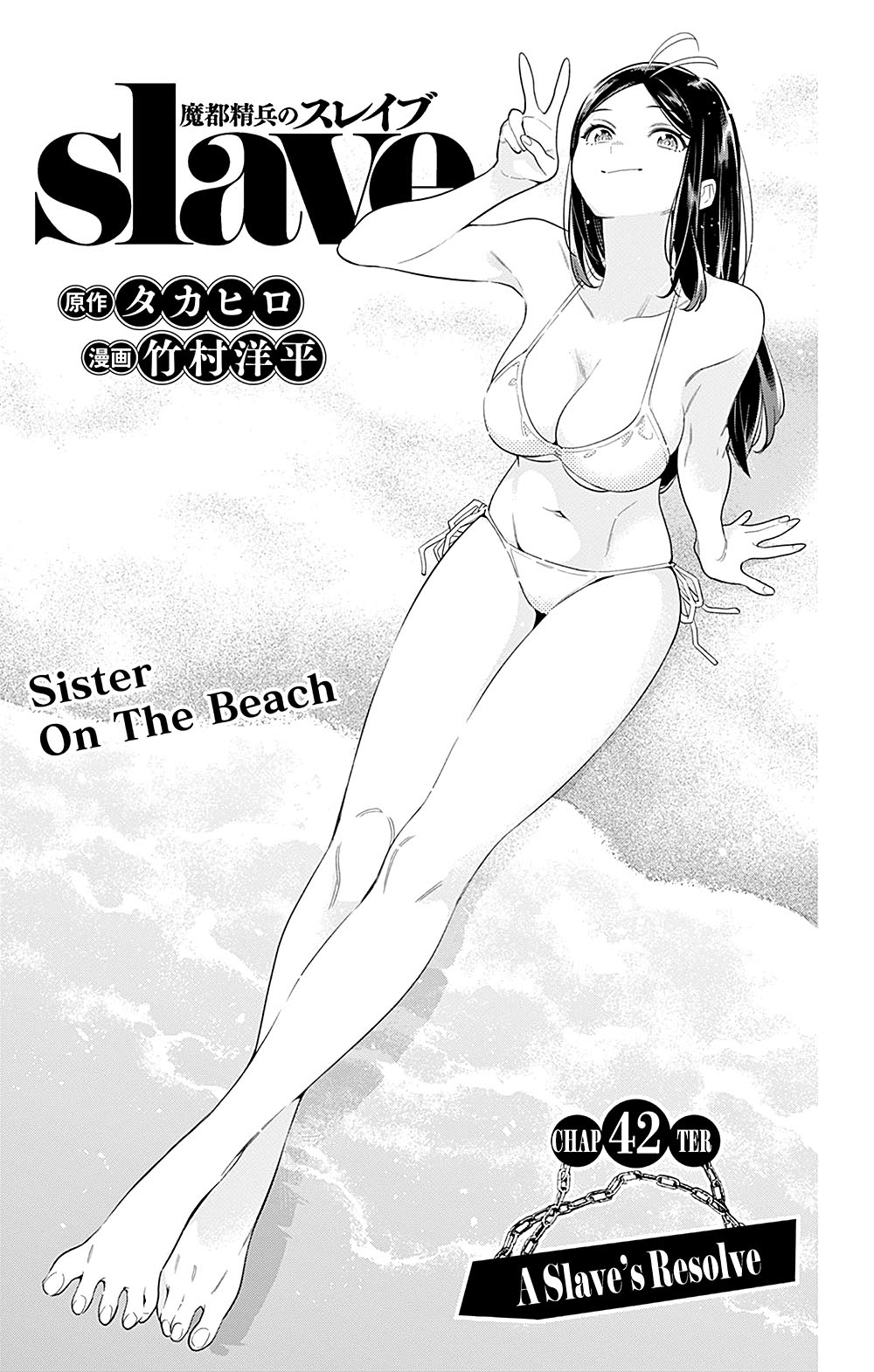 Manga Mato Seihei no Slave Chapter 42 gambar 2