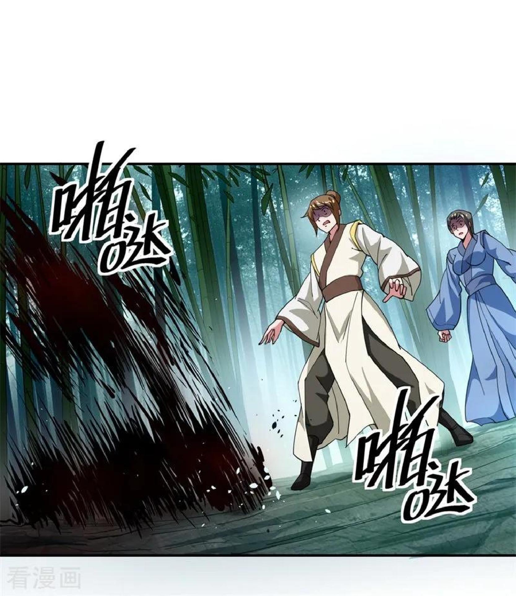 Komik Peerless Soul Chapter 79 gambar 1