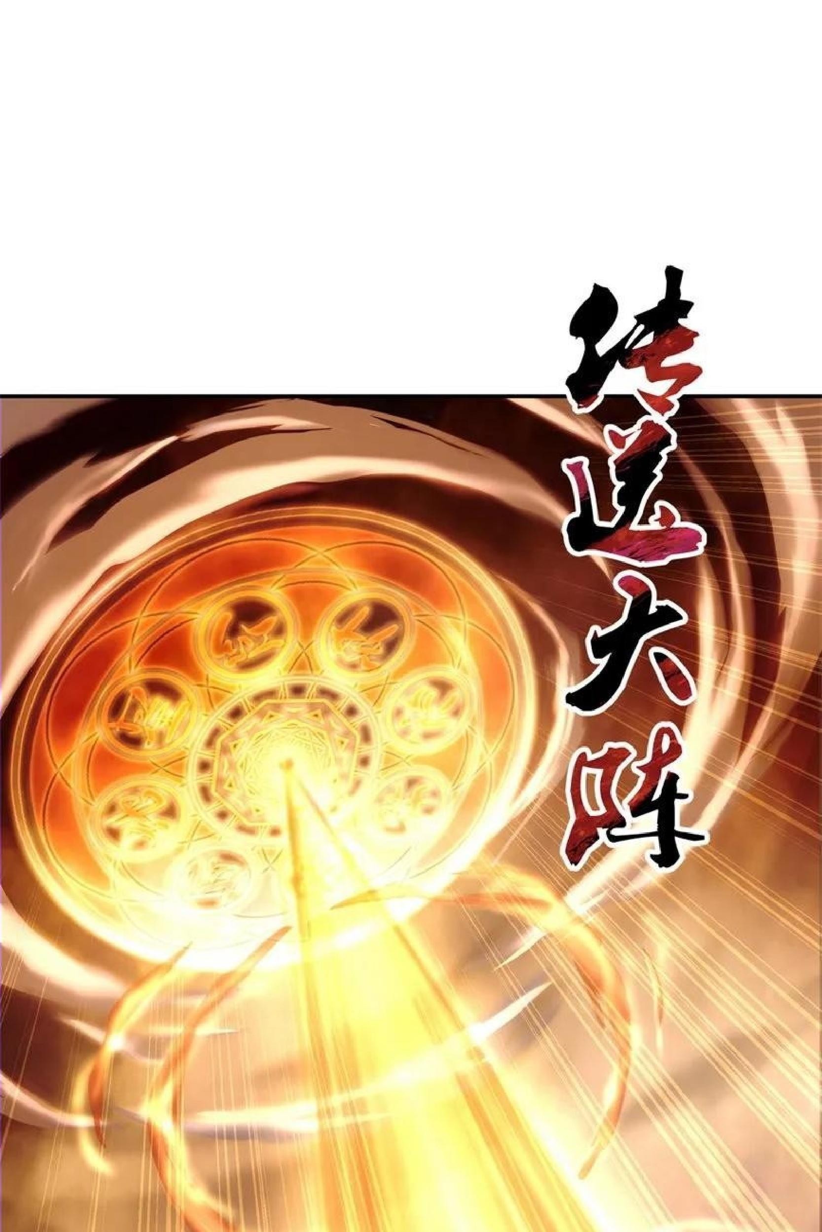 Komik Peerless Soul Chapter 92 gambar 1