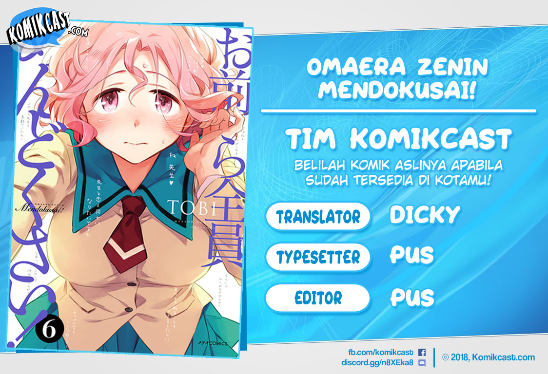 Komik Omaera Zenin Mendokusai! Chapter 28 gambar 1