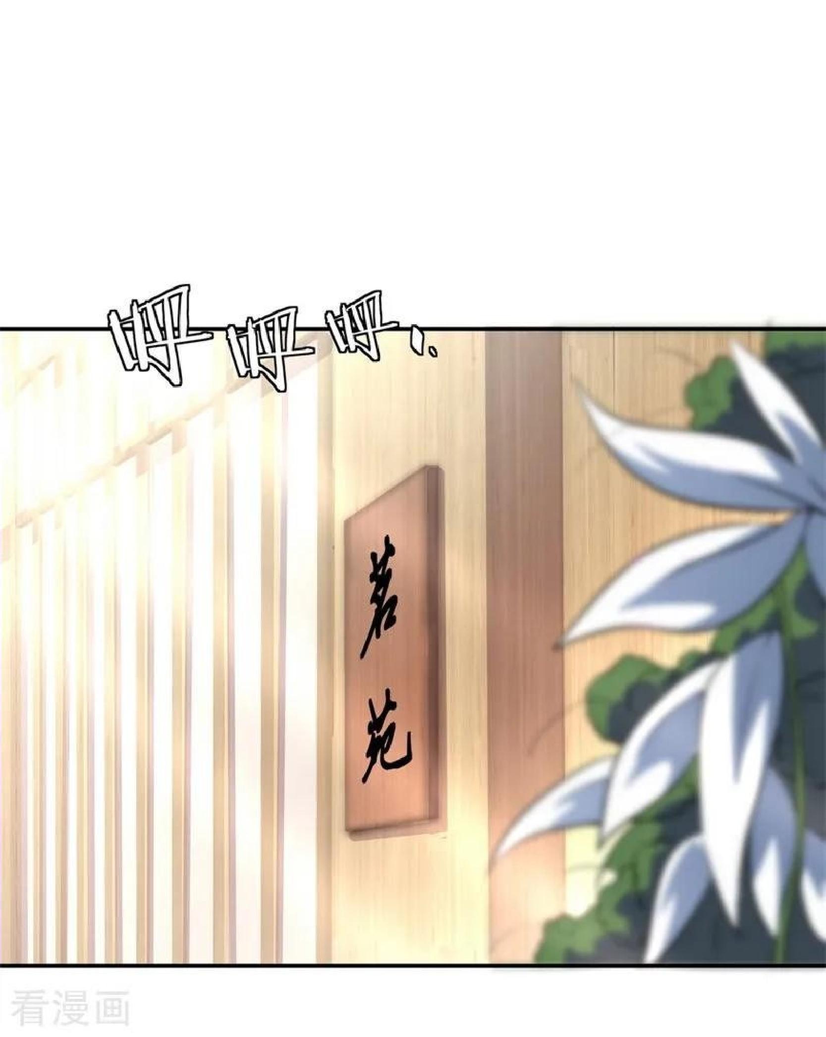 Komik Peerless Soul Chapter 96 gambar 1