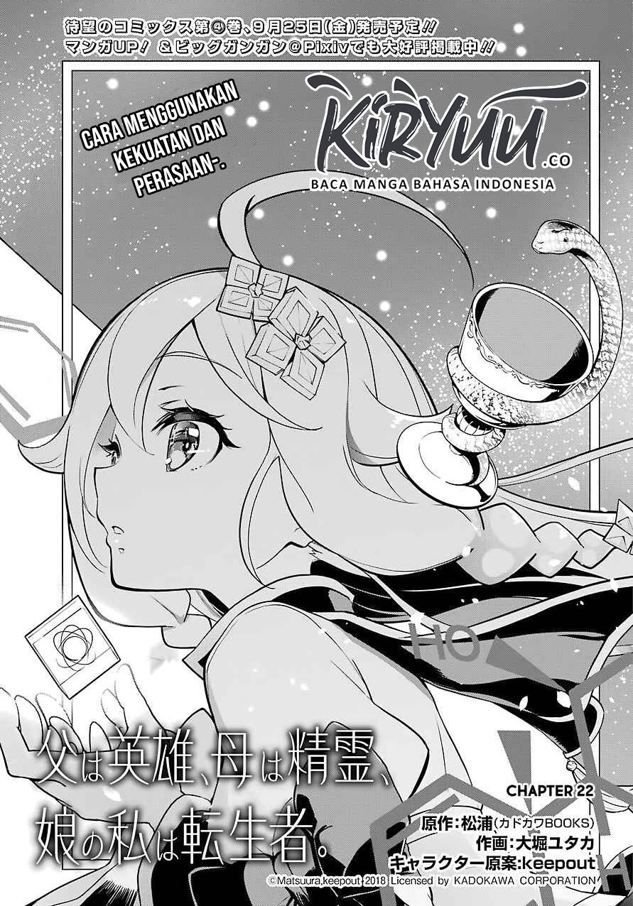Manga Chichi wa Eiyuu, Haha wa Seirei, Musume no Watashi wa Tenseisha Chapter 22 gambar 2