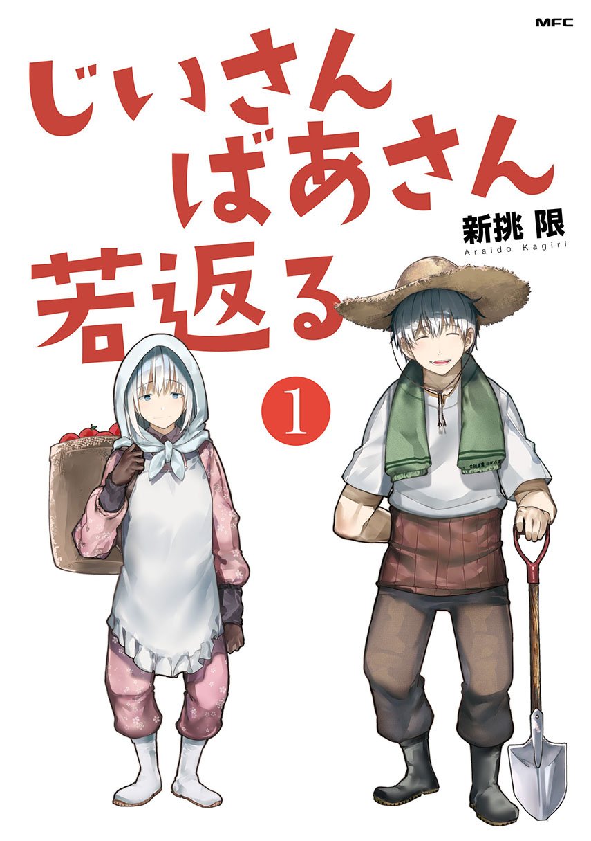 Komik A Story About A Grampa and Granma Returned Back to their Youth Chapter 30 gambar 1