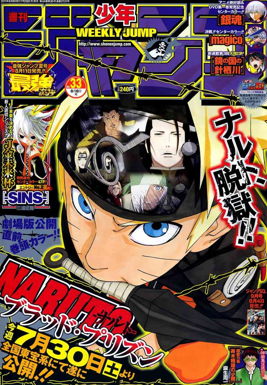 Komik Naruto Chapter 548 gambar 1