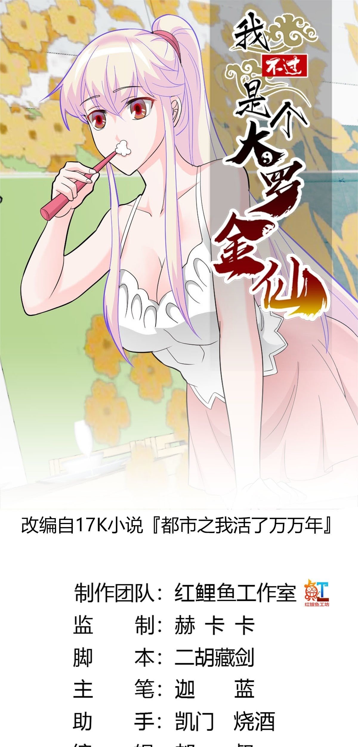 Manhua Chaos Emperor Chapter 44 gambar 2