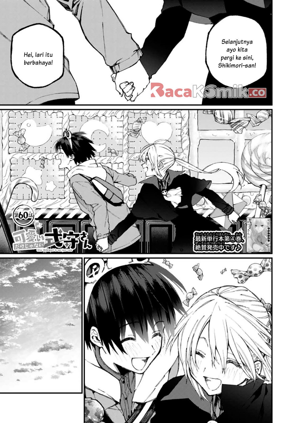Komik That Girl Is Not Just Cute Chapter 60 gambar 1
