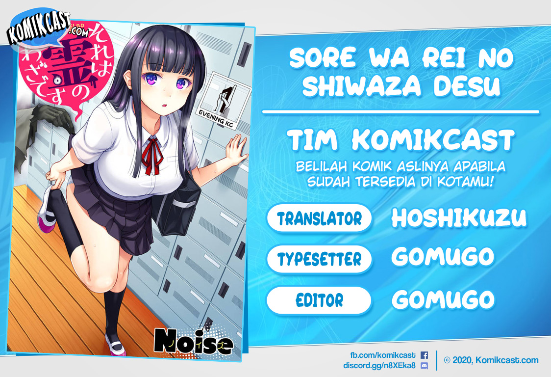 Komik Sore wa rei no Shiwaza desu Chapter 11 gambar 1