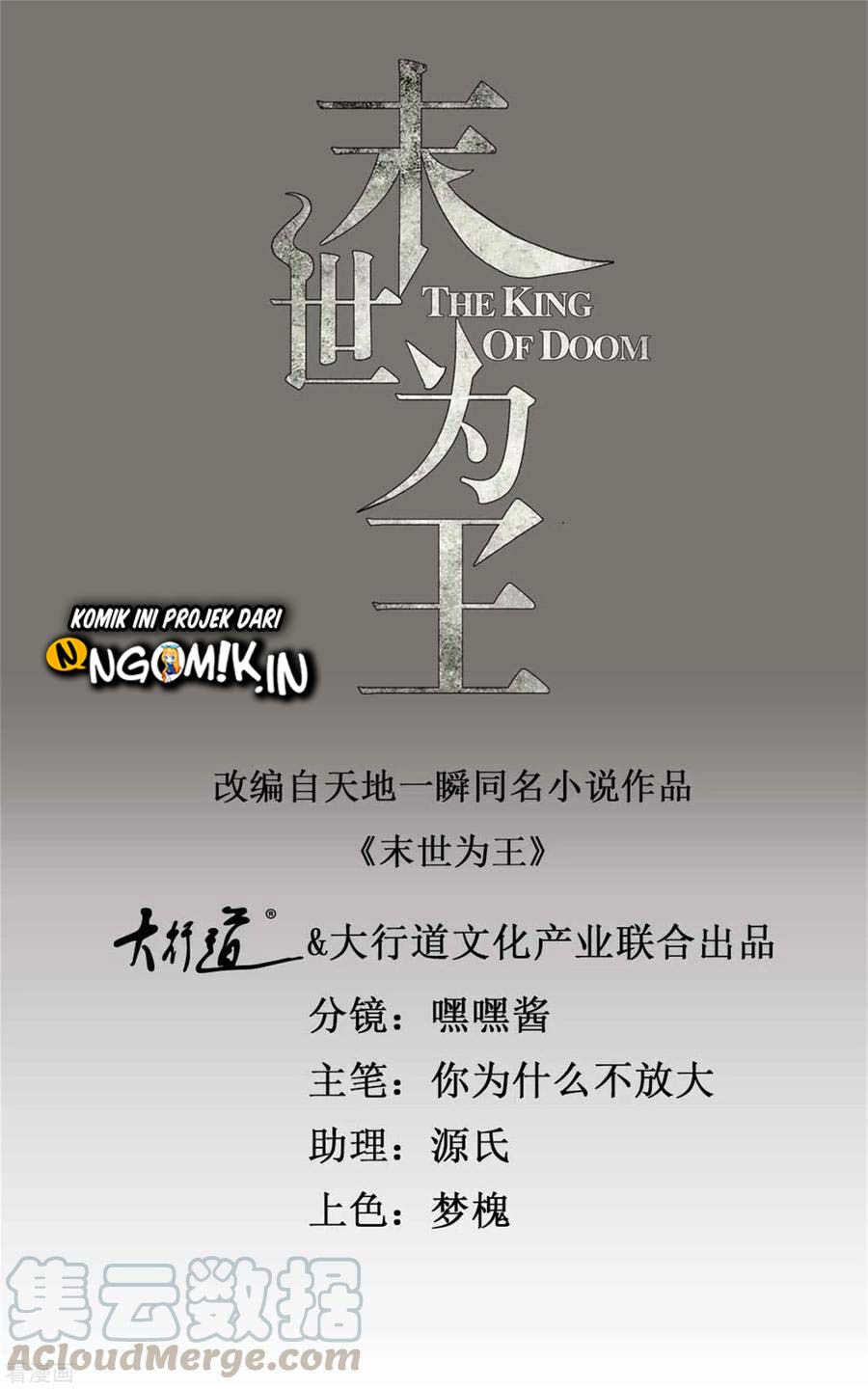 Manhua King of Apocalypse Chapter 238 gambar 2