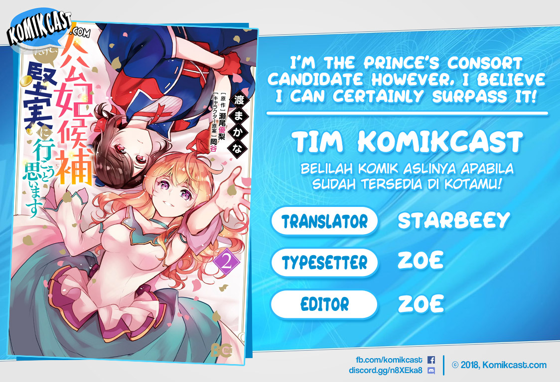 Komik I’m the Prince’s Consort Candidate However, I Believe I Can Certainly Surpass It! Chapter 7 gambar 1